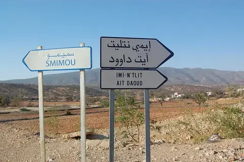 Smimou countryside between Essaouira and Agadir